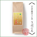 【京都・宇治 抹茶スイーツ】宇治有機ほうじ茶うぶごえ(150g袋)