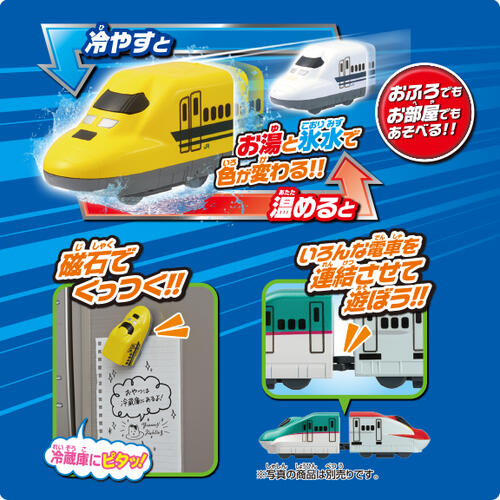 おふろDEミニカー　923形ドクターイエロー／700系新幹線