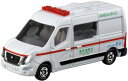 トミカ No.44 日産 NV400 EV救急車(箱)