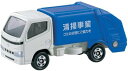トミカ No.45 トヨタ ダイナ 清掃車(箱)