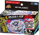 BEYBLADE X ベイブレード X BX-00 ランダムブースター ライトニングエルドラゴ1-60F