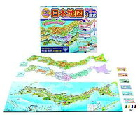 【楽しいパズルとゲームで日本列島がよくわかる！】　パズル＆ゲーム　日本地図　[日本列島][都道府県][県庁所在地]