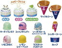 リカちゃん ようこそ!サーティワン アイスクリームショップ ハッピーフレンズセット