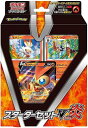 ポケモンカードゲーム ソード&シールド スターターセットV ...