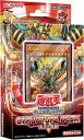 遊戯王 オフィシャルカードゲーム デュエルモンスターズ ストラクチャーデッキR 炎王の急襲