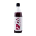 赤しその酢(無糖タイプ)