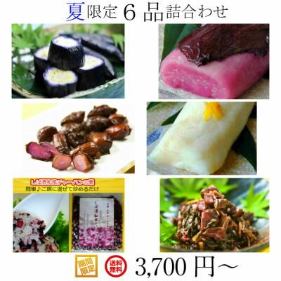【RNG6】【送料無料】夏限定6品入詰合せ　浅漬茄子・紫蘇割大根・柚子割大根・しそ巻き赤らっきょう・壬生菜しば・しば漬和風チャーハンの素のサムネイル