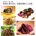 新漬生しば漬で贈る暑気払いセット5品入(生しば漬、ちりめん山椒、胡瓜の青しそ漬、壬生菜しば、しそ巻き赤らっきょう)