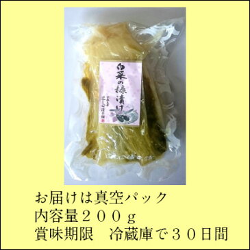 白菜糠漬け(乳酸発酵、自然素材)【宅配便】