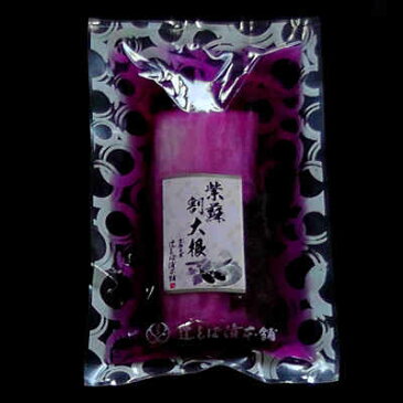 紫蘇割大根ハーフ(1本入)【冷蔵宅配便】