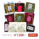 【送料無料】ファミリーセット【9種10品】