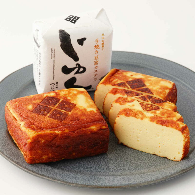 【送料込】豆富カステラじゅん ハーフサイズ|プレゼント ギフト お歳暮 秋田名産 おしゃれ つじや ご挨拶 法事 お供え 手土産 お土産 かまぼこ もち 詰め合...