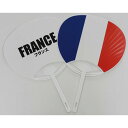 フランス 国旗 うちわ