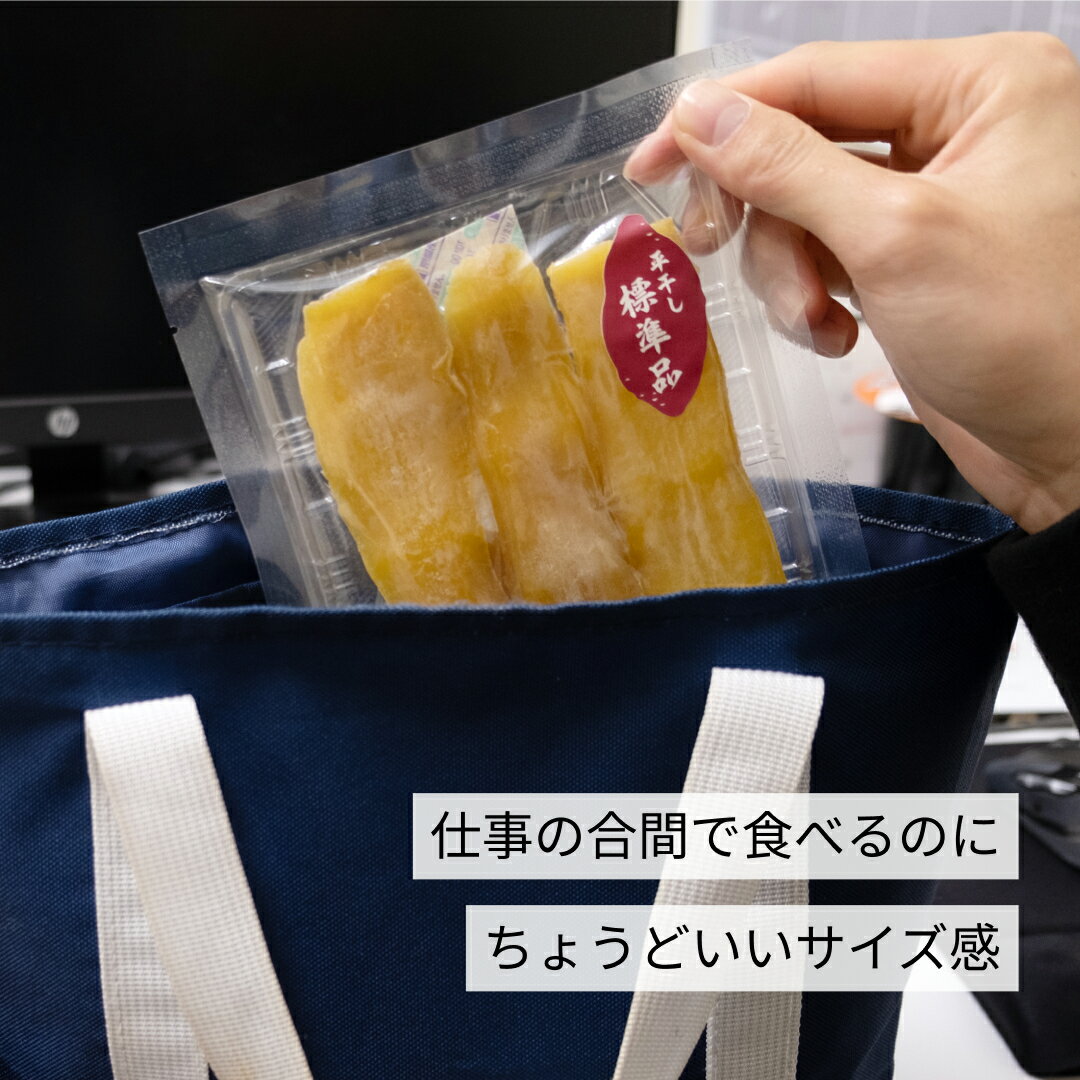 干し芋 小袋 100g×4袋 送料無料 国産 小分け 通販 無添加 ふるさと納税 茨城 おやつ わけあり 茨城 紅はるか ほしいも 干しいも 個包装 小袋 訳あり さつまいも さつま芋 和菓子 贈り物 お取り寄せ マツコ プレゼント ギフト