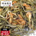 茨城県 霞ヶ浦名産 わかさぎ煮干し 200g と ゴロまじり煮干し 300g の セット お子様 おやつ ダイエット 国産 手造り 送料 贈り物 化粧箱 酒のつ...