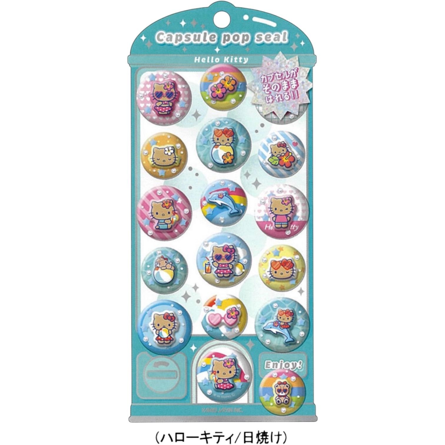 楽天市場】カプセルシール サンリオ（日用品雑貨・文房具・手芸）の通販