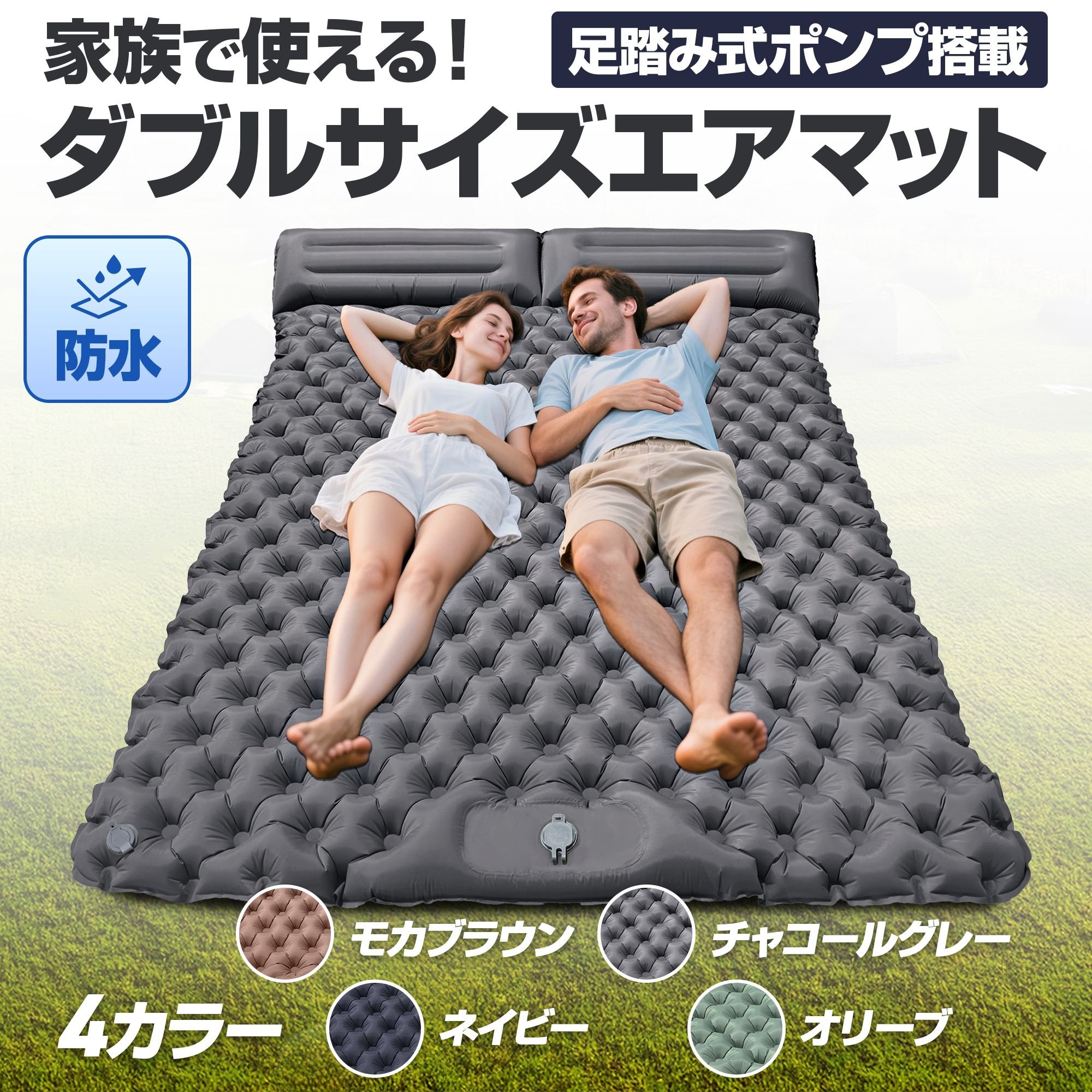 楽天市場】エアー マット ポンプ内蔵の通販