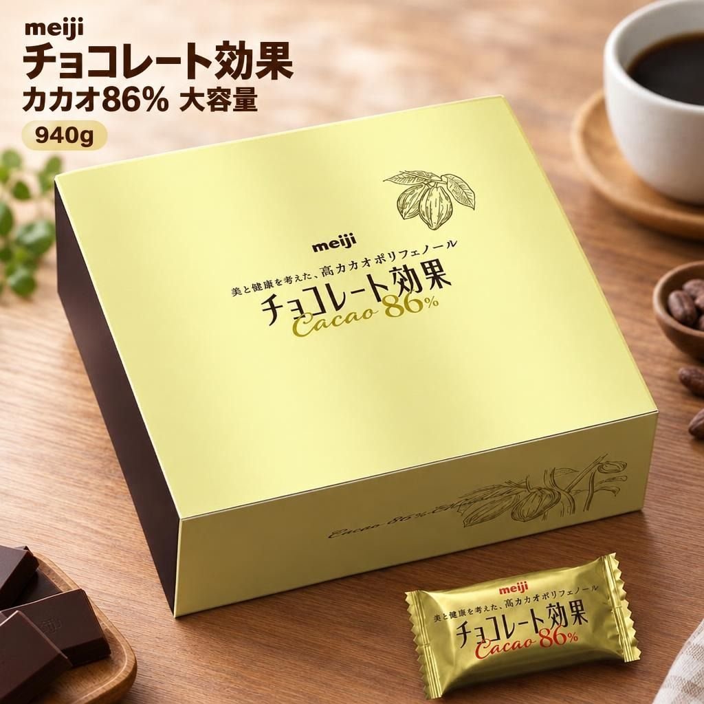 カカオ86%のハイカカオチョコレートチョコレート効果 明治 カカオ86% 大容量 940gカカオ分86%のビターチョコレートで、カカオポリフェノールをしっかり摂りたい方に最適です。一般的なミルクチョコレートとは一線を画す深いカカオの風味と、ほどよい苦みが特長。940gの大容量タイプで、毎日の習慣として続けやすく、ご家族やオフィスでシェアするのにも適しています。個包装されているため一度に食べきる必要がなく、持ち運びや保管にも便利。カカオ本来の味わいを楽しみながら、健康志向のおやつタイムをサポートします。◆こんな方におすすめ高カカオポリフェノールのチョコレートをお探しの方ビターチョコレートがお好きな方健康志向で糖質を控えめにしたい方毎日少しずつチョコレートを楽しみたい方大容量でコストパフォーマンスを求める方◆商品の特長カカオ86%の本格ビター: カカオ分86%を実現し、カカオポリフェノールを豊富に含んでいます。ミルクチョコレートでは味わえない深いカカオの風味と、すっきりとした後味が楽しめます。940gの大容量: たっぷり940g入りで、毎日続けても長持ちします。ご家族での消費やオフィスでのシェアにも最適な量です。個包装で便利: 一粒ずつ個包装されているため、湿気を気にせず保管でき、外出先への持ち運びにも便利です。一度に食べる量を調整しやすく、食べ過ぎ防止にもつながります。健康志向のおやつ: 高カカオチョコレートは一般的なチョコレートと比べて糖質が控えめで、カカオポリフェノールを摂取できるため、健康を意識する方の間食に適しています。◆製品仕様ブランドチョコレート効果内容量940gカカオ含有量86%原材料カカオマス、ココアパウダー、砂糖、ココアバター/乳化剤、香料、(一部に乳成分・大豆を含む)形状四角型梱包形態カートンBOX商品サイズ(高さ×奥行×幅)15cm×20cm×20cmパッケージ重量約1.12kgアレルギー物質乳成分・大豆型番5768476JANコード4902777038094◆ご購入前にご確認ください高温環境での保管・輸送は避けてください。チョコレートは28°C以上で溶ける可能性があります。冷蔵保存推奨です。常温保存する場合は、33〜38°Cを超えない涼しい場所に保管してください。開封後は湿気や高温を避け、お早めにお召し上がりください。乳成分・大豆を含みますので、アレルギーをお持ちの方はご注意ください。小さなお子様の手の届かない場所に保管してください。カカオ分86%のビターチョコレート940g大容量タイプです。個包装で保管に便利。高温(28°C以上)で溶ける可能性があるため、冷蔵保存を推奨します。乳成分・大豆を含みます。