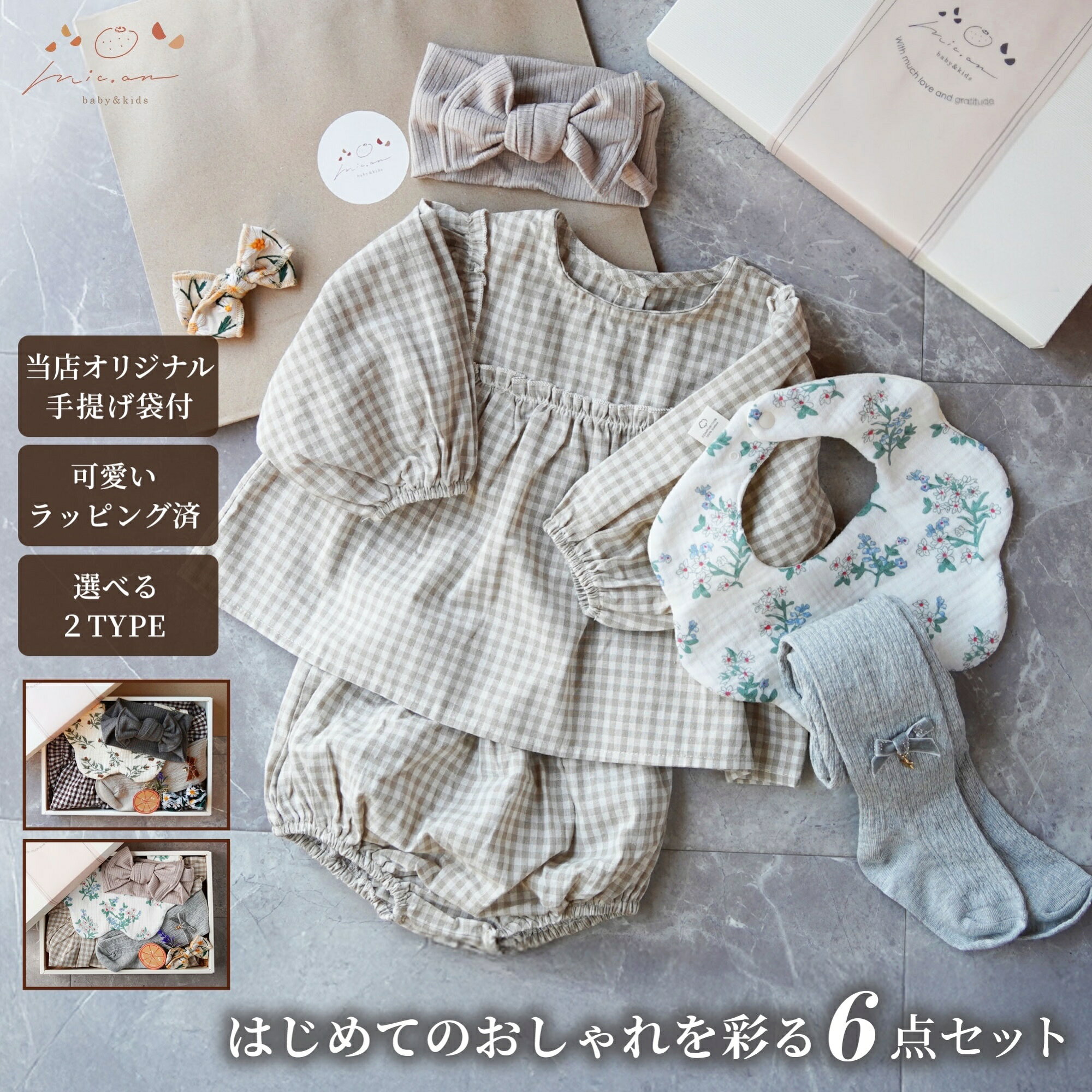 出産祝い 女の子 ベビー服 ギフトセット 80cm オーガニックコットン スタイ ロンパース タイツ ラッピ..