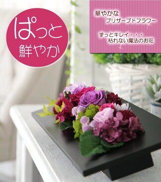 プリザーブドフラワー 壁掛け 大きなサイズ 華やか&爽やか ビッグフレーム 誕生日 送料無料 額 ケース入り バラ の アレンジメント 花 プレゼント ギフト 敬老の日