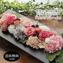 プリザーブドフラワー 母の日 プレゼント 花 ギフト 壁掛け 大きなサイズ 華やか爽やか ビッグフレーム ケース入り プレゼント 送料無料 額 ははの日 誕生日 卒業祝い 入学祝い 退職祝い 結婚祝い 開店祝い 新築祝い お祝い 結婚記念日 還暦祝い 古希 喜寿 アレンジメント