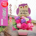 ソープフラワー 花 ギフト プレゼント【シャボンフラワー 縁起よく福を招く ふくろうの福吉 アレンジメント】誕生日 お礼 お祝い 退職祝い お見舞い かわいい