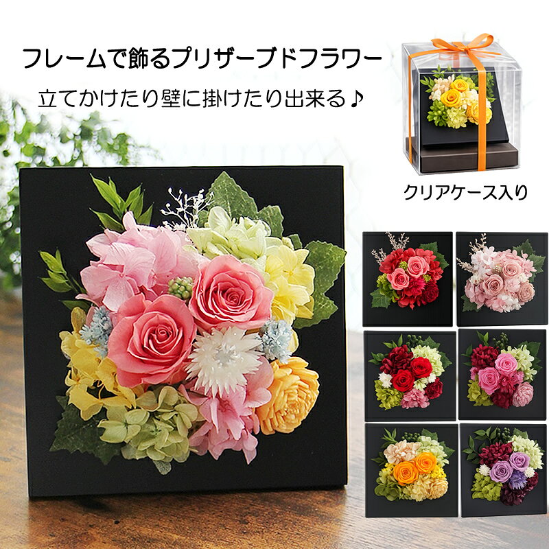 楽天市場】プリザーブドフラワー 壁掛け（プリザーブドフラワー｜花