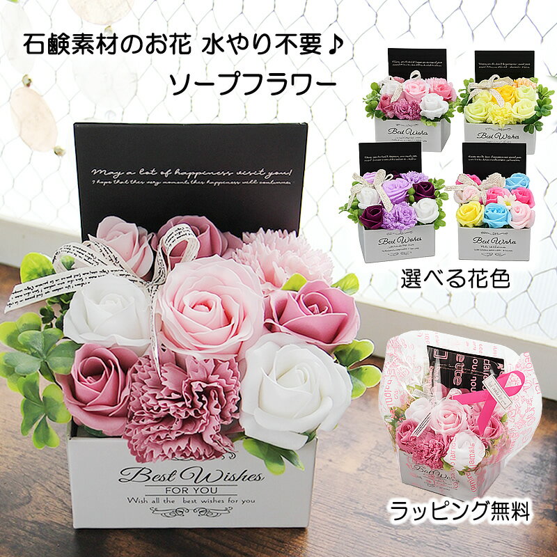 楽天市場】ソープフラワー ボックス（カラーパープル）（花・観葉植物