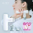 【母の日特典】AiMY エイミー マッサージ コンパクトビューティーガン AIM-FN071筋膜リリース ガン ハンディマッサージャー 超軽量 持ち運び コード...