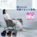 【母の日クーポン】マッサージチェア 骨盤 座椅子 リクライニング 一人掛け マッサージ機 チェア いす イス 仕事椅子 プレゼント マッサージソファ 骨盤マッサ...