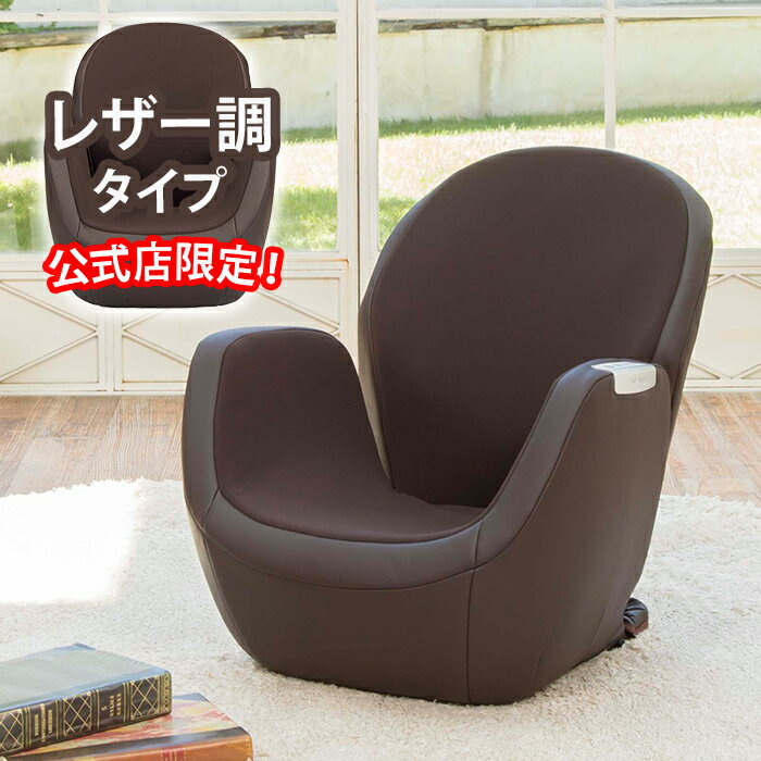 ツカモトエイム ポルト エアリーシェイプ レザー調 AIM-FN052 tsukamotoaim porto 骨盤ソ\\\ファ 出産後 出産祝い 椅子 マッサージチェア 革 リクライニング ひとり掛け 在宅 マッサージ機 敬老の日 ギフト プレゼント【airly1】