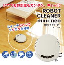 ロボットクリーナーミニネオ AIM-RC03 クリーナー e...