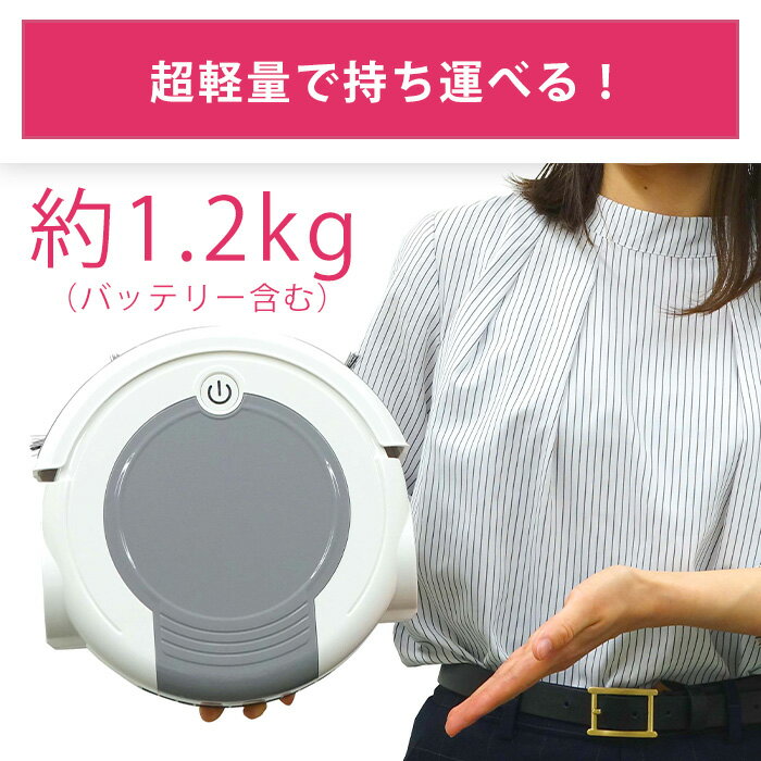 ポンテロボットクリーナーAIM-RC21クリーナーecomoクリーナー掃除機お掃除ロボット全自動掃除機