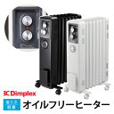 オイルヒーター ディンプレックス Dimplex オイルフリ...