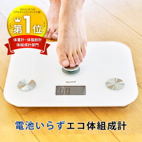 【メーカー公式直販店】 ヘルスメーター SIX BALANCE AIM-WS10 体組成計 体重計 BMI 体脂肪率 体水分量 筋肉 骨量 150kgまで計測 100g単位 4人情報登録可能 デジタル シンプル エコ 電池不要 新生活 ギフト プレゼント