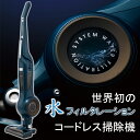 【送料無料】ツカモトエイム エコモ コードレスウォーターフィ...