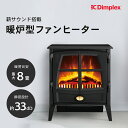 【特典付き】電気ストーブ セラミックヒーター 薪ストーブ 小型 速暖 ブラック 暖炉風ヒーター 疑似炎 暖炉型ヒーター おしゃれなヒーター 静か 薪ストーブ風 ヒーター 静音 電気暖房機 電気暖炉 暖房 電気暖房 ❘ ディンプレックス Dimplex Jazz3 JAZ312J ジャズ 3