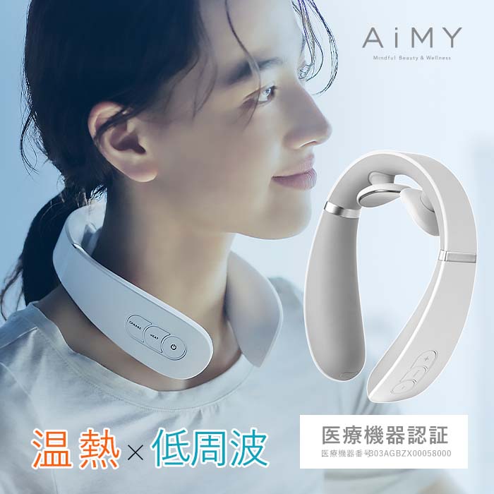 マッサージ器（肩） AiMY エイミー ネックマッサージャー AIM-023 EMS 低周波 超軽量 ヒーター付き コードレス 首マッサージ器 肩 首 背中 肩甲骨 温熱 USB充電 ギフト