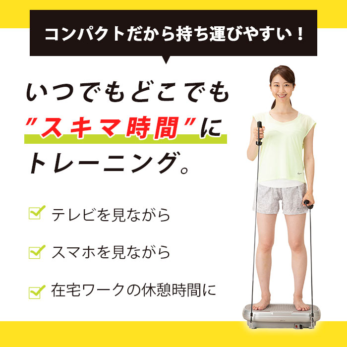 ポルトジェットボードライトAIM-FN048振動マシンブルブル乗るだけトレーニングシェイプアップダイエットフィットネス二の腕太ももお尻運動コンパクト