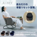 マッサージチェア 骨盤 一人掛け 座椅子 リクライニング マッサージソファ マッサージ機 チェア いす イス 仕事椅子 プレゼント 出産祝い 座るだけ 骨盤マッ...