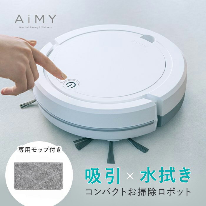 ロボット掃除機 ロボットクリーナー お掃除ロボット 水ぶき 水拭き 強力吸引 薄型 モップセット ギフト 新居祝い ホワイト 掃除 自動 小型 コンパクトAiMY エイミー AIM-RC32 MOPSETのサムネイル