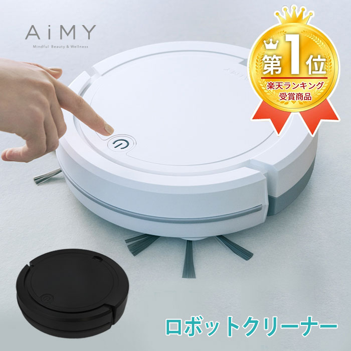 AiMY エイミー ロボットクリーナー AI