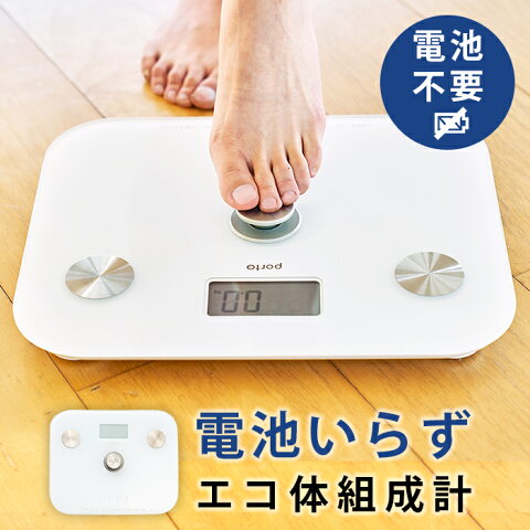 ツカモトエイム ポルト ヘルスメーター SIX BALANCE AIM-WS10 体組成計 体重計 BMI 体脂肪率 体水分量 筋肉 骨量 150kgまで計測 100g単位 4人情報登録可能 デジタル シンプル エコ 電池不要 敬老の日 ギフト プレゼント