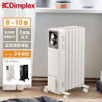 ディンプレックス Dimplex オイルフリーヒーター Brit B02 ブリット ホワイト ブラック ECR12Ti 暖房 暖房器具 8~10畳 タイマー 電気ストーブ 足元ヒーター 電気ヒーター 省エネ ストーブ 脱衣所 オイルレスヒーター オイルヒーター 新生活 ギフト プレゼント