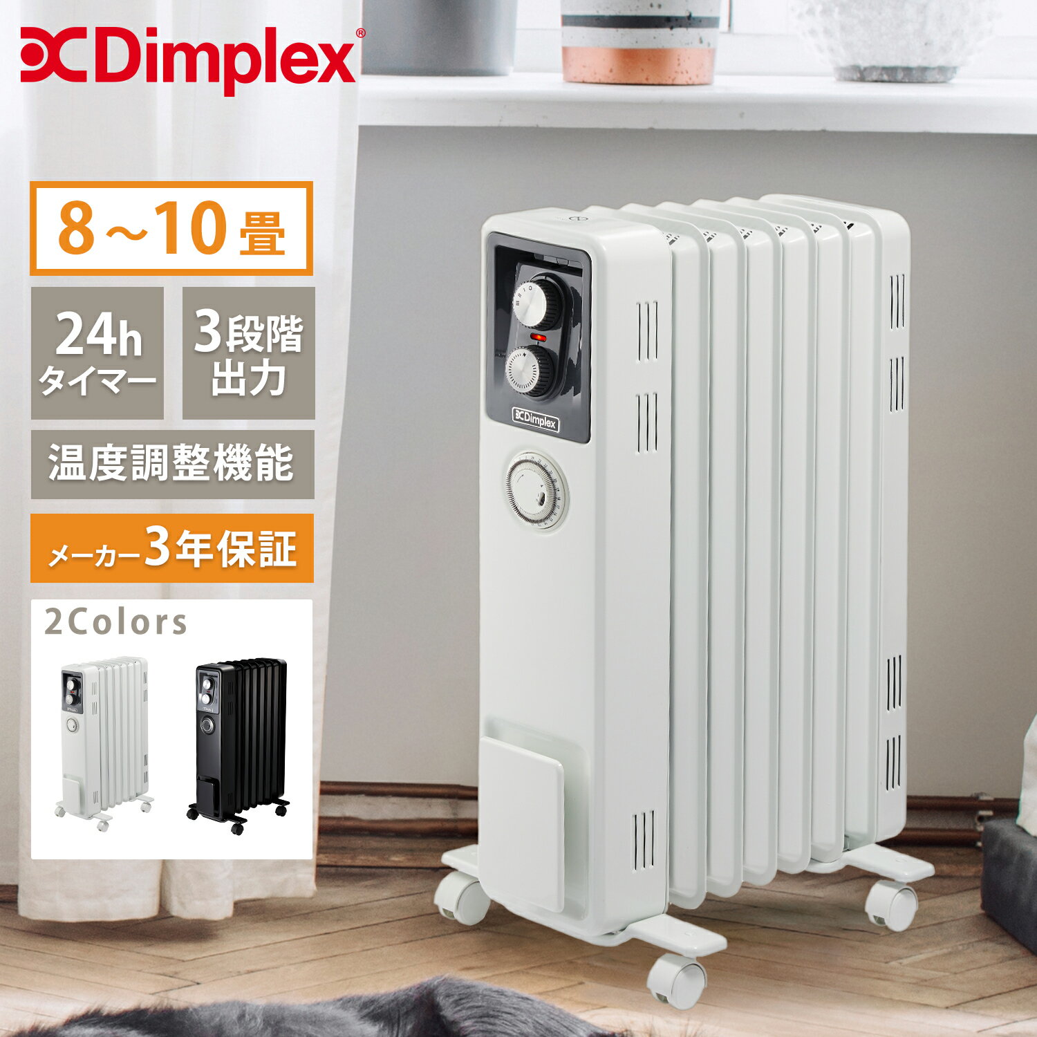 ディンプレックス　15,840円 50%ポイント +ポイント 送料無料 Dimplex オイルフリーヒーター Brit B02 ブリット ホワイト ブラック ECR12Ti 【楽天市場】 など 他商品も掲載の場合あり