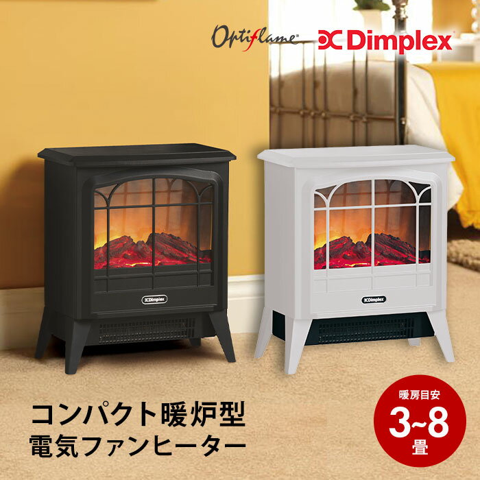 【レビュー特典あり】ディンプレックス Dimplex 電気暖炉 Dinky stove DNK12WJ DNK12J ディンキーストーブ ホワイト ブラック 暖房 暖房機 省エネ 暖房器具 暖炉型ファンヒーター 電気ヒーター ヒーター 足元 電気ストーブ ストーブ 暖炉 ファンヒーター 脱衣所