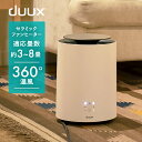 duux デュクス Threesixty スリーシックスティ DXCH07JP セラミックファンヒーター 暖房 暖房機 電気ヒーター ホワイト 360°温風 省エネ 脱衣所