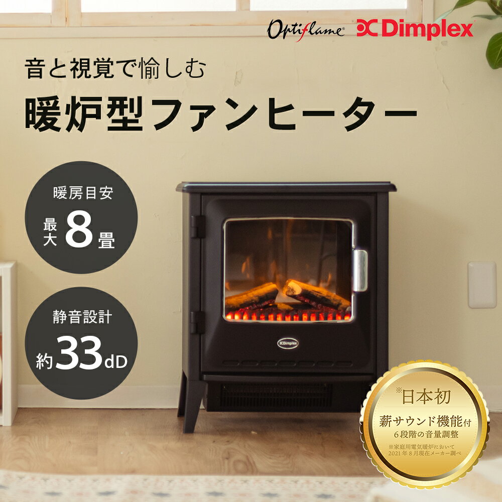 暖炉型ヒーター】雰囲気抜群!おしゃれな電気式薪ストーブの 暖炉型ヒーター】雰囲気抜群!おしゃれな電気式薪ストーブの