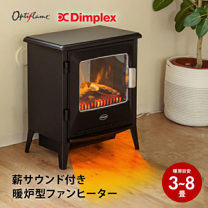 ディンプレックス Dimplex 電気暖炉 