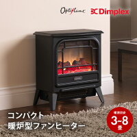 ディンプレックス Dimplex 電気暖炉 Micro Stove マイクロストーブ ブラック　黒　MCS12J 暖房 暖房機 省エネ 暖房器具 暖炉型ファンヒーター 電気ヒーター ヒーター 足元 電気ストーブ ストーブ 暖炉 ファンヒーター 脱衣所　　タイニーストーブ　TNY12J